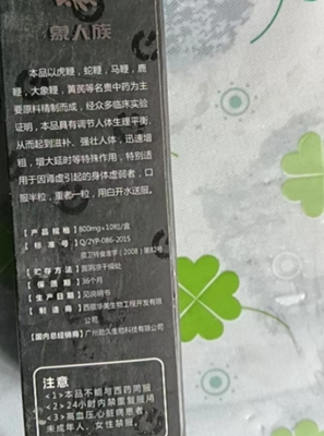 深入剖析 西藏华美的象人族真相与生物技术开发的迷思